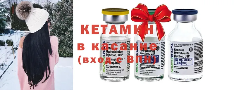 Кетамин ketamine  мега зеркало  Михайловск  как найти  