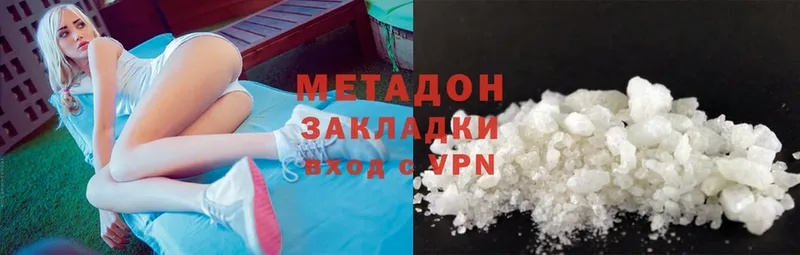 Метадон methadone  Михайловск 